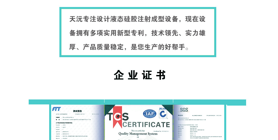 硅膠防水USB插口密封件生產(chǎn)設(shè)備 液體硅膠高精密注射注射成型機(jī)示例圖15