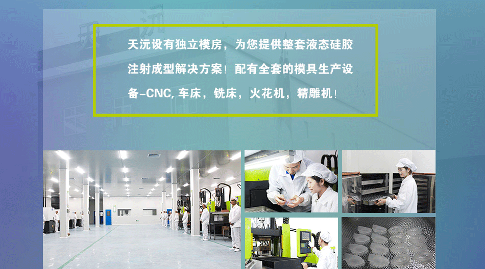 硅膠防水USB插口密封件生產(chǎn)設(shè)備 液體硅膠高精密注射注射成型機(jī)示例圖13