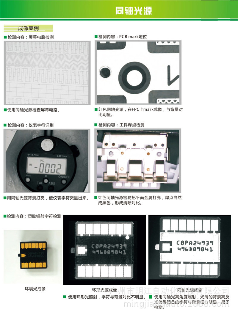 密封圈外觀檢測(cè)設(shè)備 塑料橡膠密封件尺寸ccd機(jī)器視覺(jué)檢測(cè)設(shè)備示例圖14