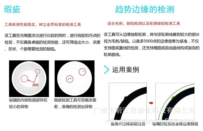 密封圈外觀檢測(cè)設(shè)備 塑料橡膠密封件尺寸ccd機(jī)器視覺(jué)檢測(cè)設(shè)備示例圖4