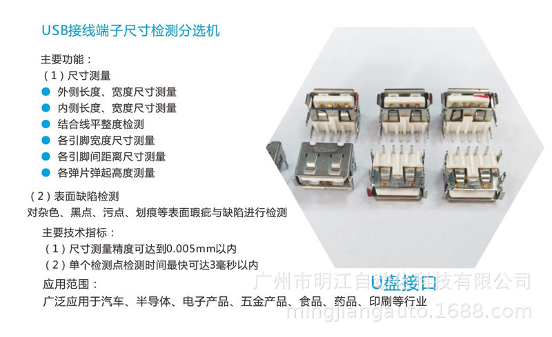 密封圈外觀檢測(cè)設(shè)備 塑料橡膠密封件尺寸ccd機(jī)器視覺(jué)檢測(cè)設(shè)備示例圖30