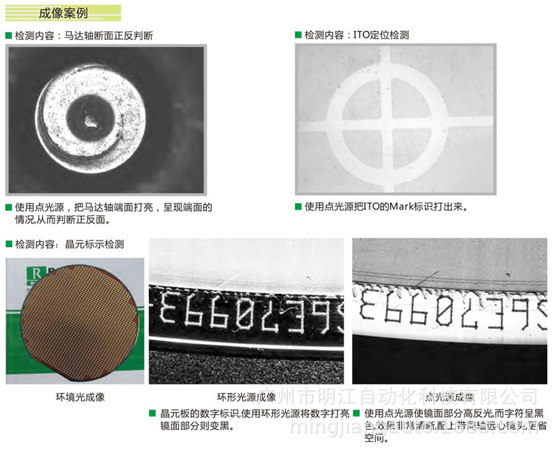 密封圈外觀檢測(cè)設(shè)備 塑料橡膠密封件尺寸ccd機(jī)器視覺(jué)檢測(cè)設(shè)備示例圖18