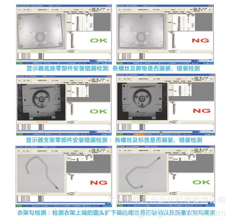 密封圈外觀檢測(cè)設(shè)備 塑料橡膠密封件尺寸ccd機(jī)器視覺(jué)檢測(cè)設(shè)備示例圖27