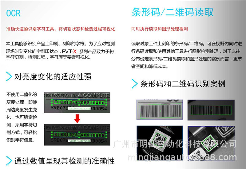 密封圈外觀檢測(cè)設(shè)備 塑料橡膠密封件尺寸ccd機(jī)器視覺(jué)檢測(cè)設(shè)備示例圖7