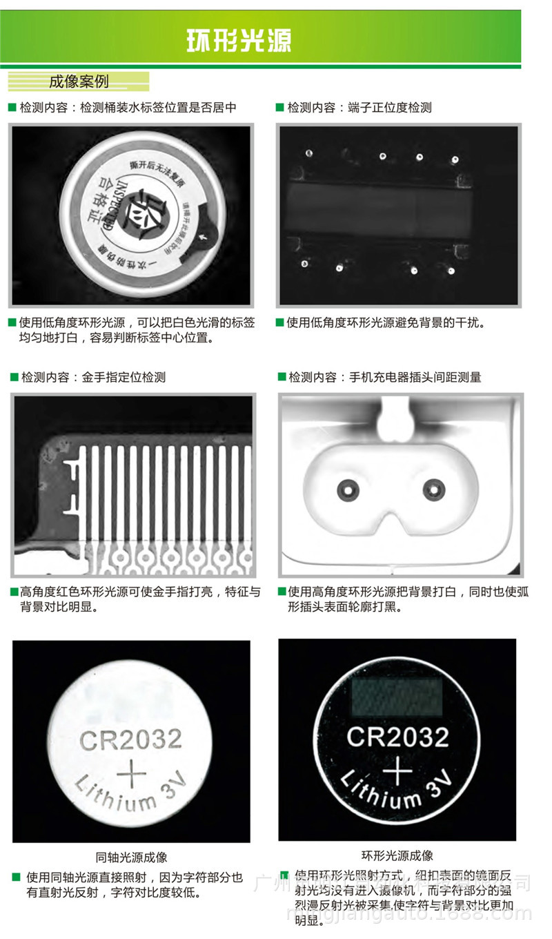 密封圈外觀檢測(cè)設(shè)備 塑料橡膠密封件尺寸ccd機(jī)器視覺(jué)檢測(cè)設(shè)備示例圖19