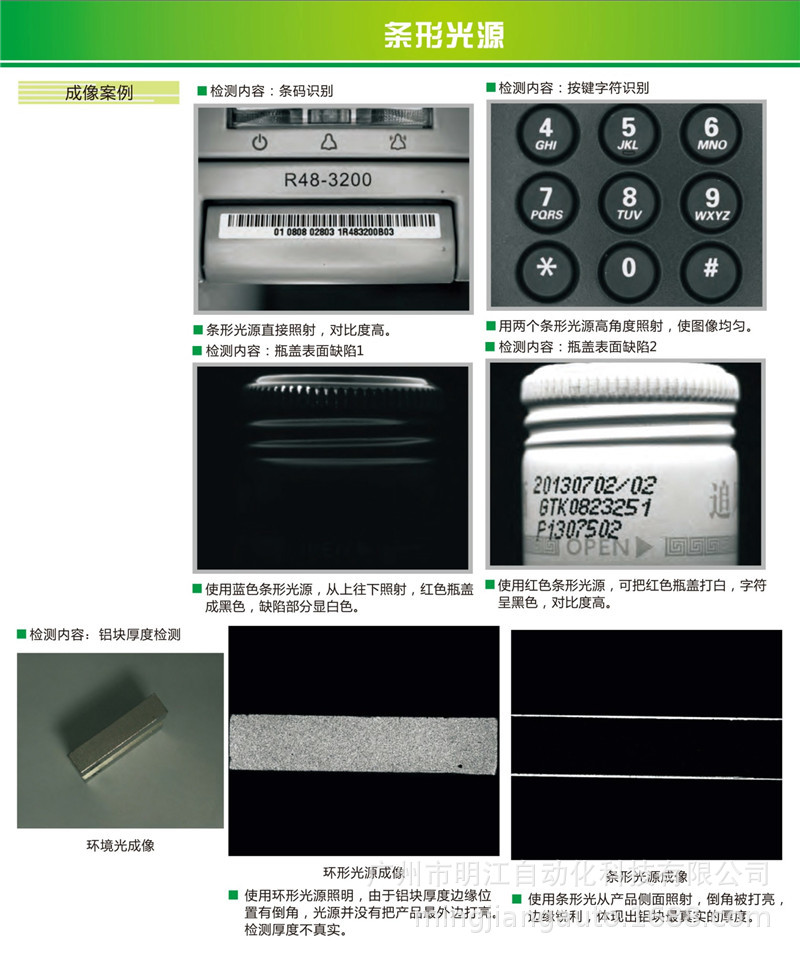 密封圈外觀檢測(cè)設(shè)備 塑料橡膠密封件尺寸ccd機(jī)器視覺(jué)檢測(cè)設(shè)備示例圖17