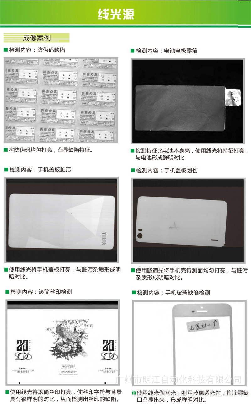 密封圈外觀檢測(cè)設(shè)備 塑料橡膠密封件尺寸ccd機(jī)器視覺(jué)檢測(cè)設(shè)備示例圖13