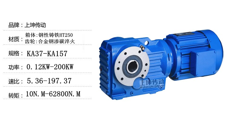 廠家直銷硬齒面齒輪箱KA37-KA187齒輪減速比5.36-197.37扭矩大示例圖2