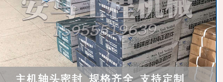 中聯攪拌機主機軸頭密封件 工程建筑機械配件軸端密封示例圖11