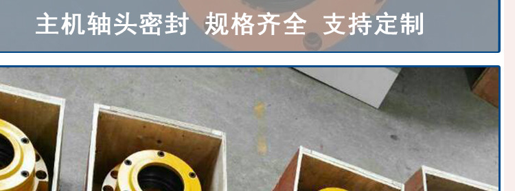 中聯攪拌機主機軸頭密封件 工程建筑機械配件軸端密封示例圖14