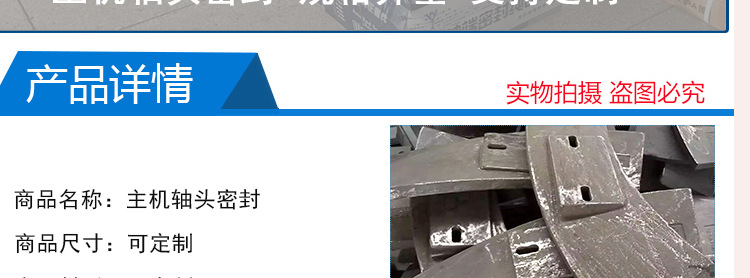 中聯攪拌機主機軸頭密封件 工程建筑機械配件軸端密封示例圖19