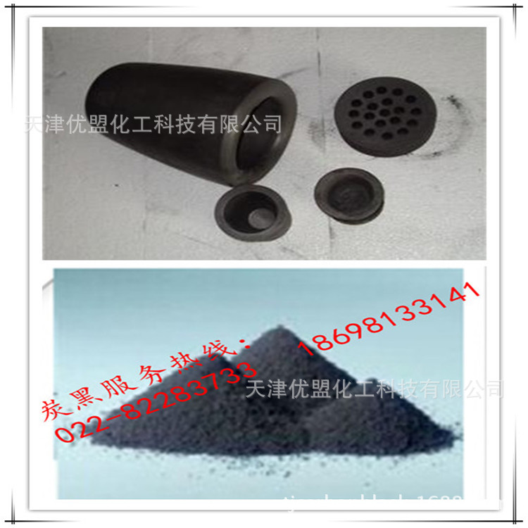 優盟噴霧炭黑|黑又亮噴霧炭黑|密封件用噴霧炭黑示例圖2