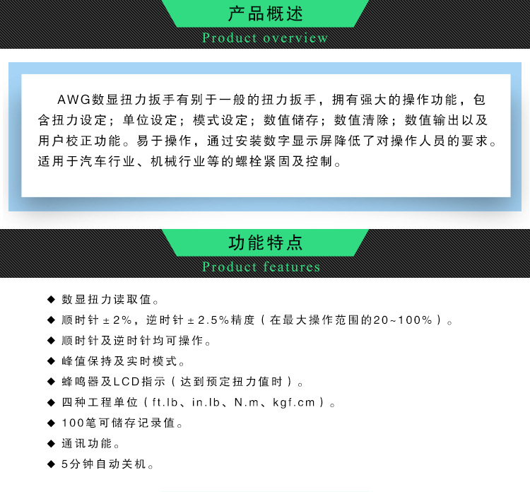 德克DWG  數顯扭力扳手、起子  進口預置式工具汽修機械緊固扳手示例圖2