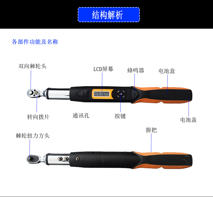 EWG2-10數顯扭力扳手 預置式扭矩扳手 便攜式棘輪頭力矩扳手示例圖3