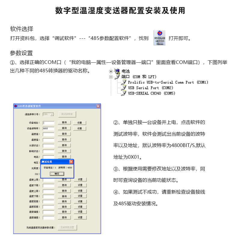 溫濕度變送器 數(shù)字型RHT傳感器廠家 高濕高粉塵場合 管道式檢測示例圖6