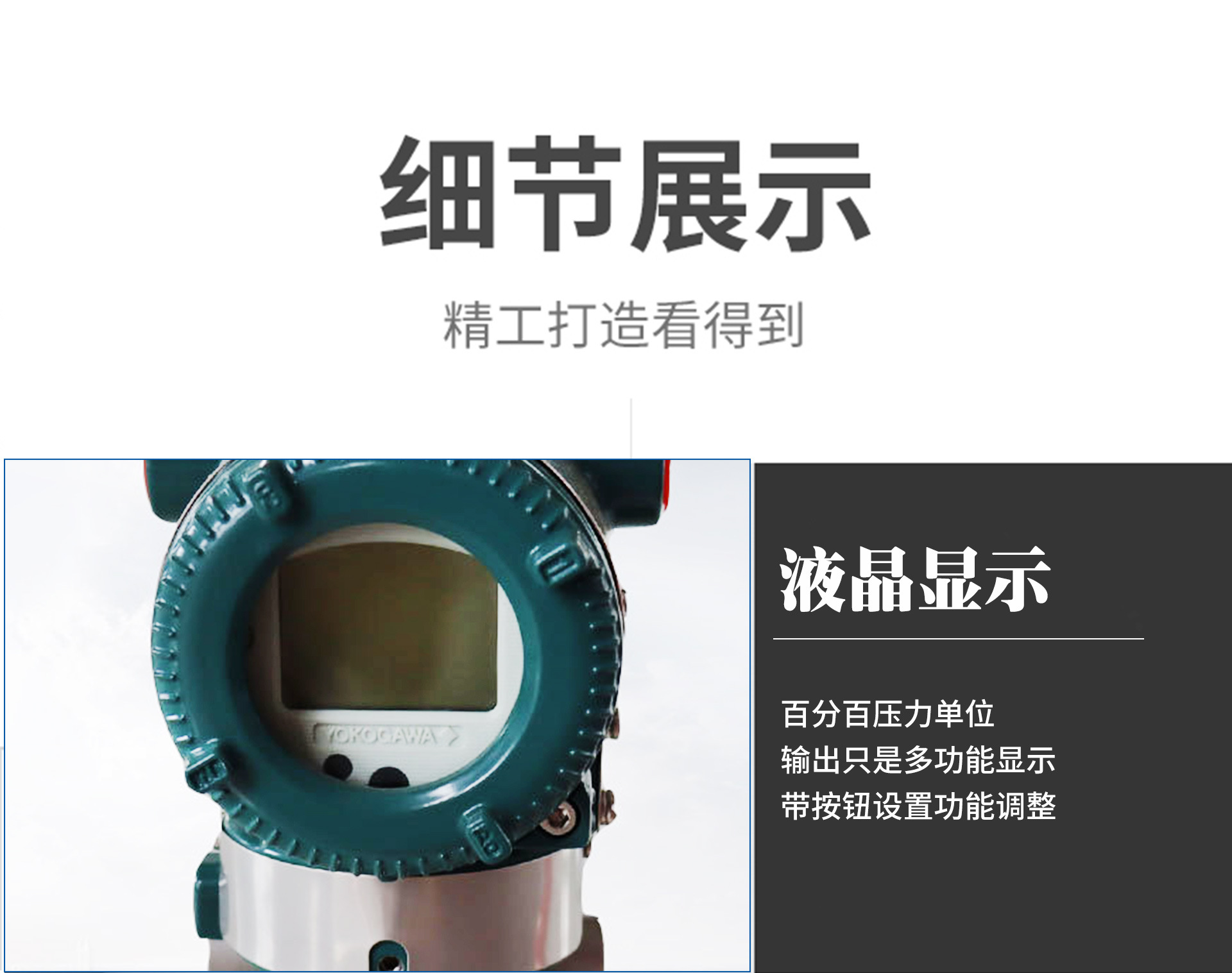 EJA橫河川儀壓力變送器530E110E氣液體油水傳感器溫度差壓變送器示例圖5