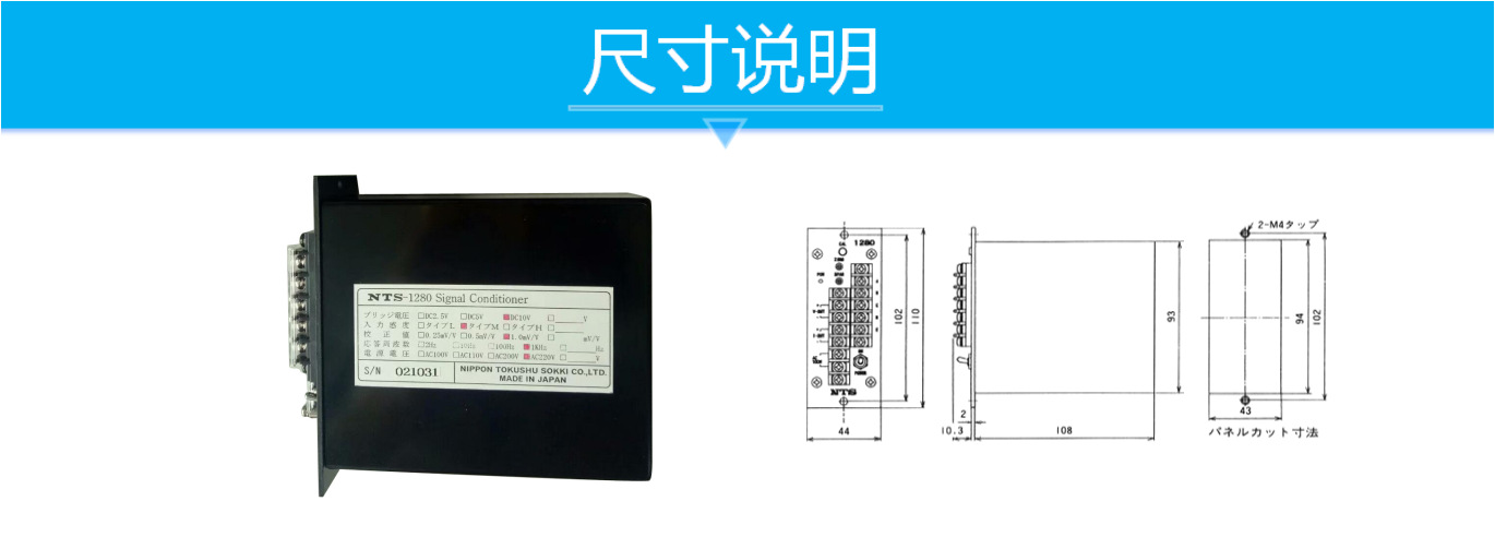 日本NTS放大器/變送器NTS-1280 源頭廠家批發銷售示例圖3