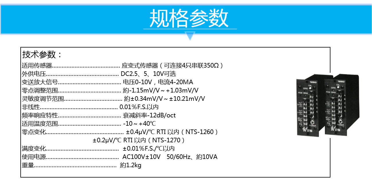 日本NTS放大器/變送器NTS-1280 源頭廠家批發銷售示例圖2