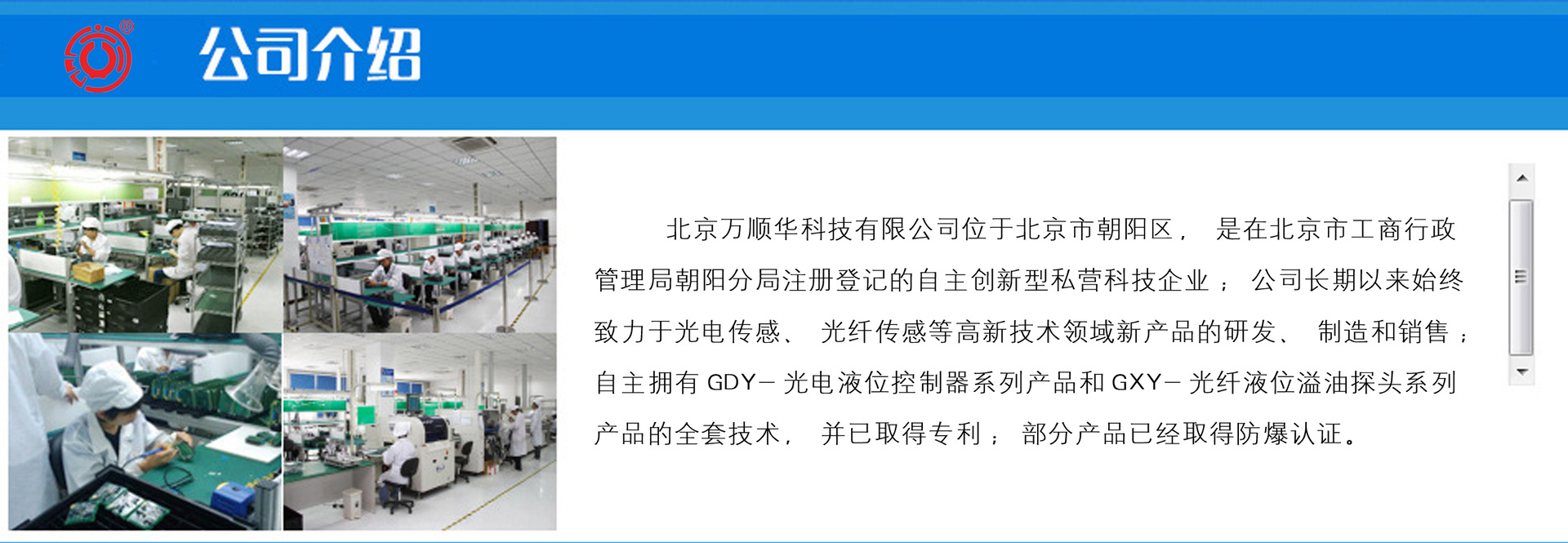 GDY-J型光電式防溢水浸油浸液位報警器液浸變送器廠家直銷價格示例圖10