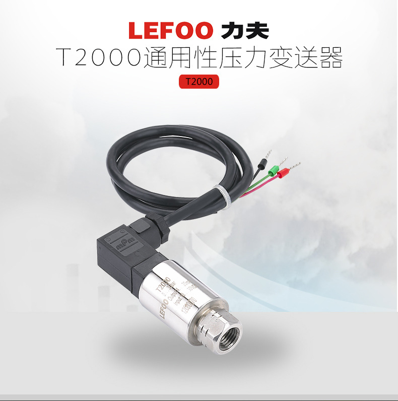 壓力傳感器油水壓氣壓通用恒壓供水壓力變送器中央空調(diào)壓力傳感器示例圖2