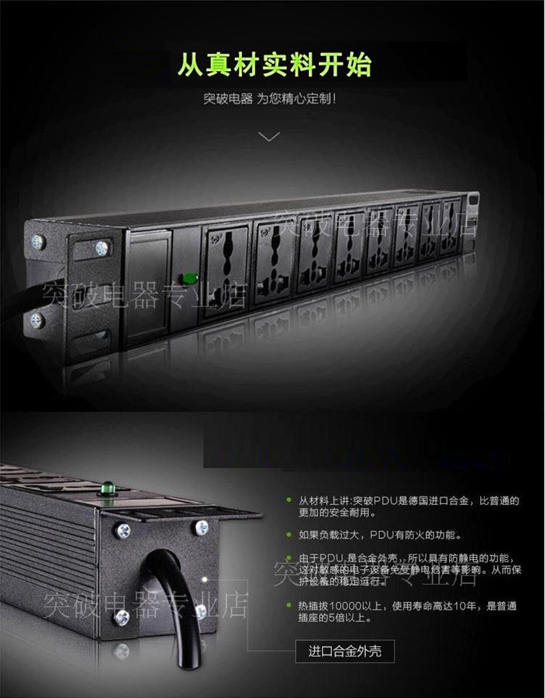突破PDU機(jī)柜專用電源插座合金殼數(shù)字電流表6位萬(wàn)用孔07N32ES-0501示例圖1