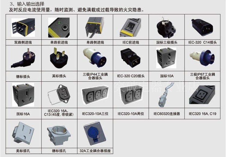 突破PDU機(jī)柜專用電源插座合金殼數(shù)字電流表6位萬(wàn)用孔07N32ES-0501示例圖14