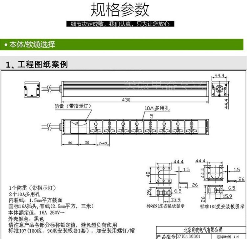 突破PDU機(jī)柜專用電源插座合金殼數(shù)字電流表6位萬(wàn)用孔07N32ES-0501示例圖9