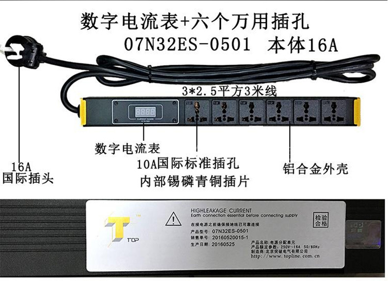 突破PDU機(jī)柜專用電源插座合金殼數(shù)字電流表6位萬(wàn)用孔07N32ES-0501示例圖2