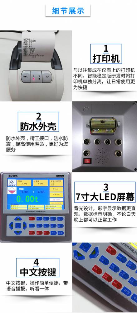 鏟車計量衡器耐用質(zhì)量可靠性價比高