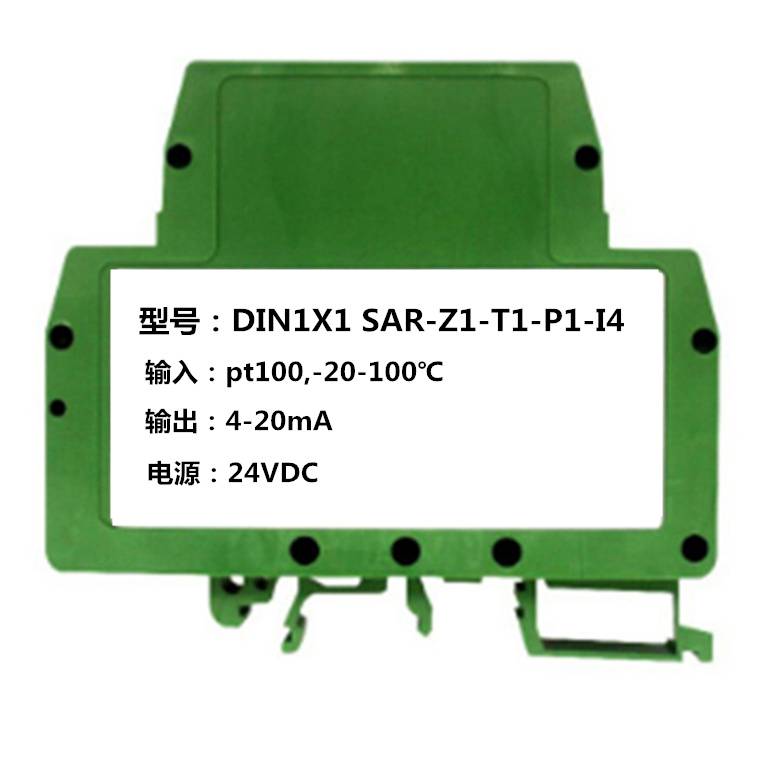 pt100溫度變送器 pt100轉4-20mA模塊 熱電阻轉換器