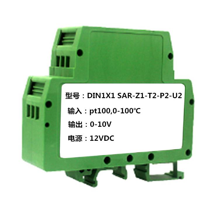 pt100熱電阻轉(zhuǎn)換模塊 pt100轉(zhuǎn)4-20mA變送器