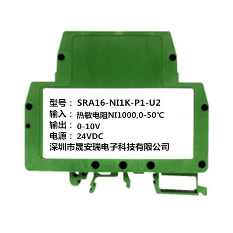 pt100熱電阻轉(zhuǎn)換模塊 pt100轉(zhuǎn)4-20mA變送器