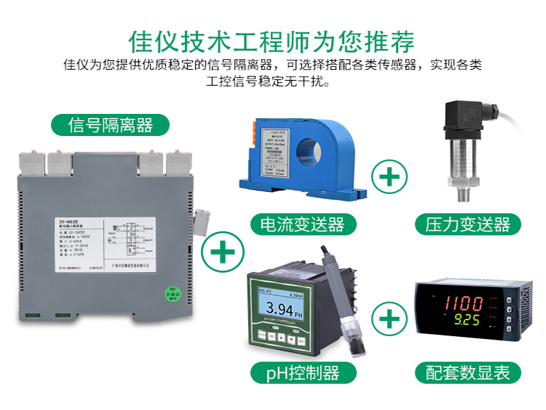 無源信號隔離器 4-20mA轉0-10/5V 隔離分配器一進二出變送器模塊示例圖3