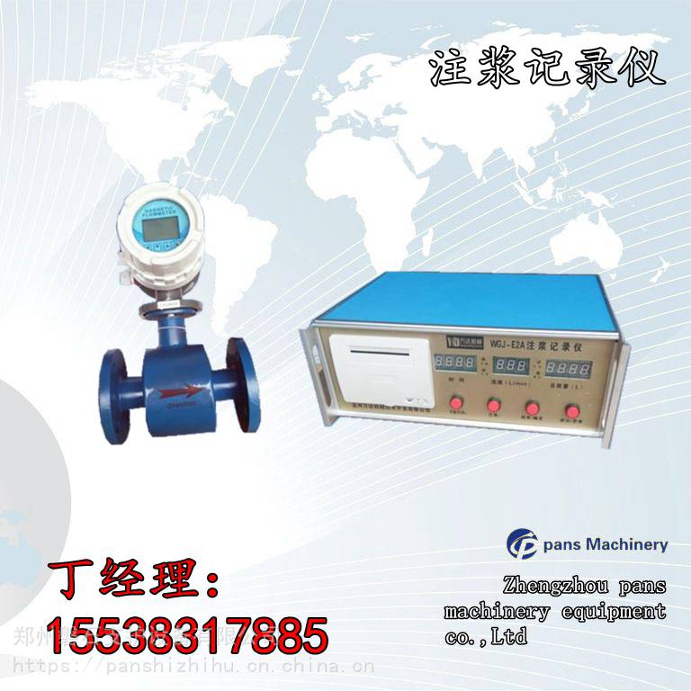 湖南郴州頂管加固-記錄儀一體機- 磐石重工注漿記錄儀