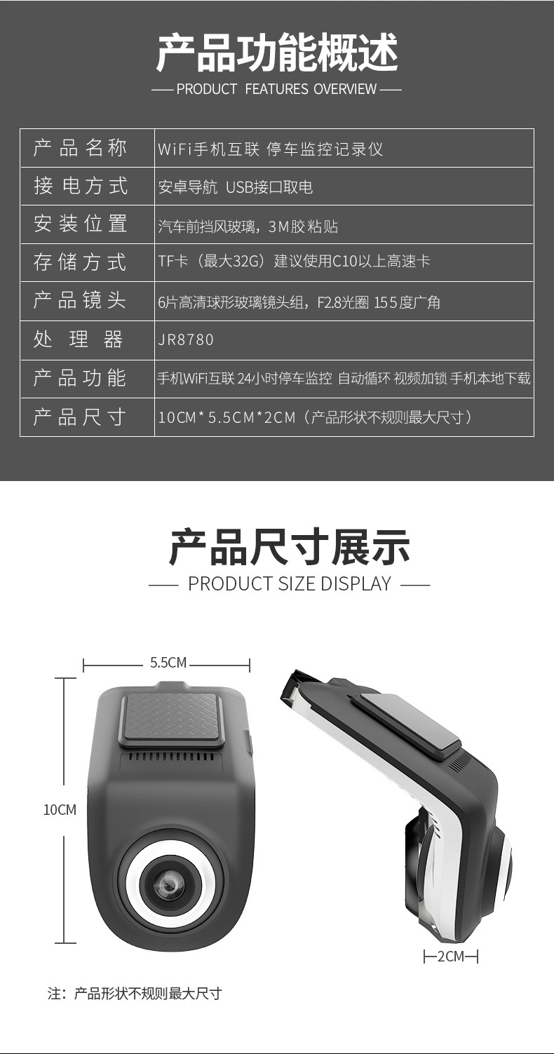 行車記錄儀wifi 隱藏式記錄儀 高清夜視 24小時停車監控 一鍵分享示例圖13