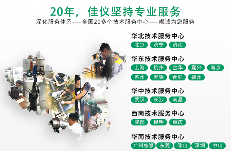 佳儀多通道1-4路無紙記錄儀多路工業溫濕度電壓電流記錄儀示例圖14