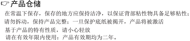 多角度防傾斜標簽5.png