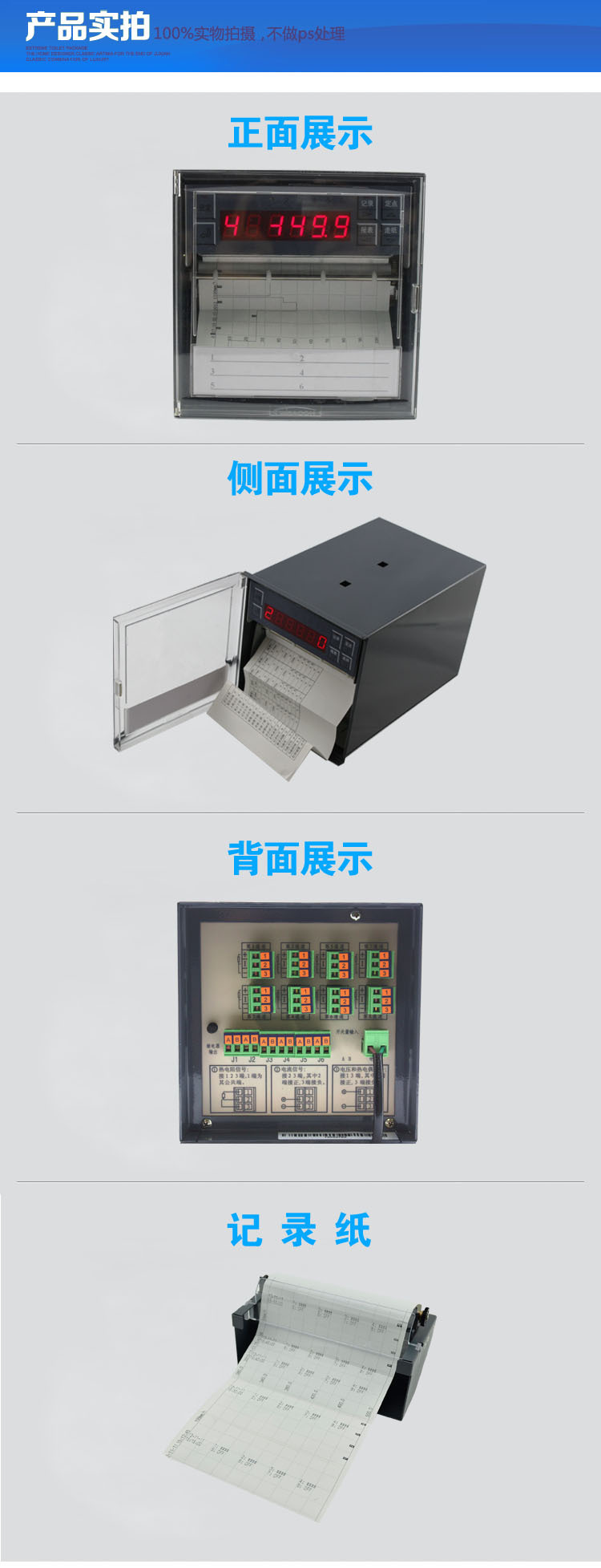 走紙打點打印式曲線記錄儀 溫濕度電流電壓壓力爐溫有紙記錄儀表示例圖2
