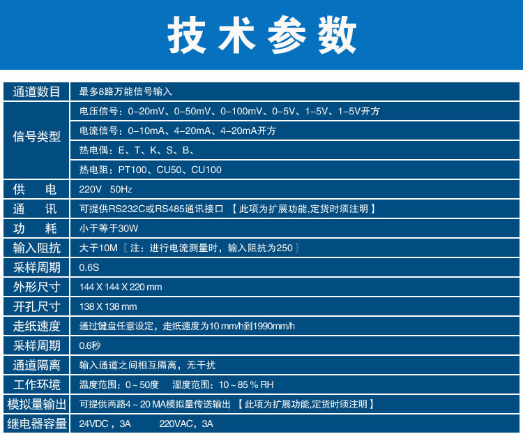 走紙打點打印式曲線記錄儀 溫濕度電流電壓壓力爐溫有紙記錄儀表示例圖4