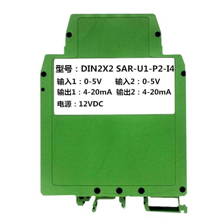 一入一出4-20mA轉0-10V模擬信號電流隔離器/變送器模塊