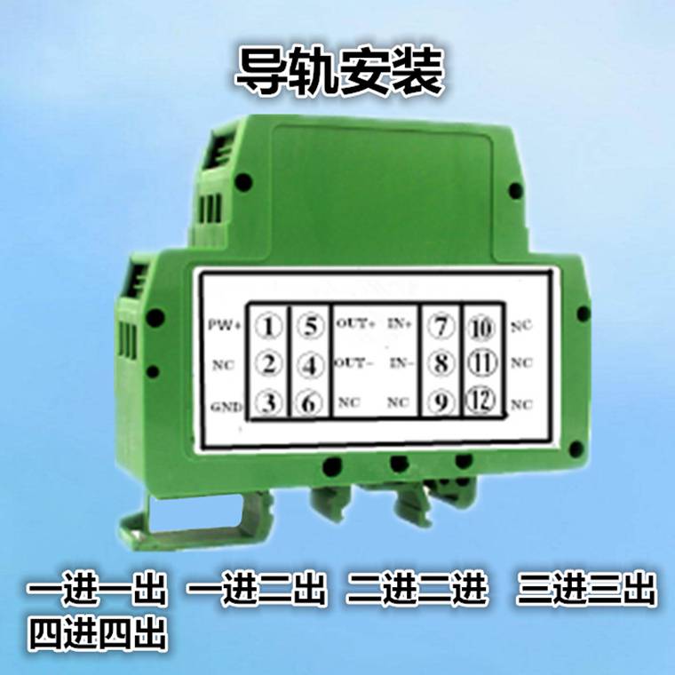 2-10V轉(zhuǎn)0-10V1進(jìn)1出信號(hào)變送器、隔離器