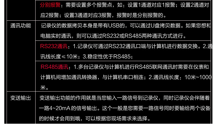 有紙記錄儀熱敏打印 打點走紙式曲線記錄儀 溫度壓力爐溫記錄儀示例圖23