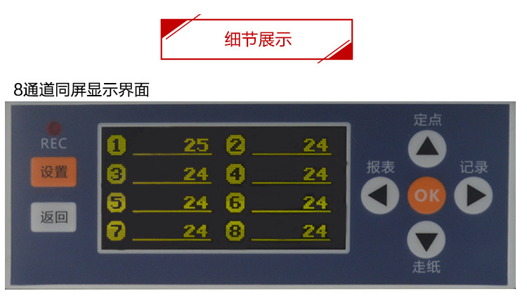 有紙記錄儀熱敏打印 打點走紙式曲線記錄儀 溫度壓力爐溫記錄儀示例圖16
