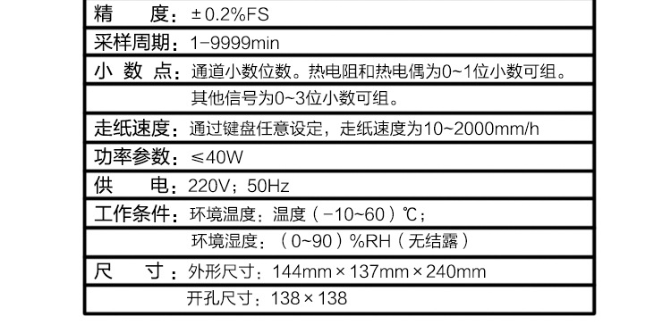 有紙記錄儀熱敏打印 打點走紙式曲線記錄儀 溫度壓力爐溫記錄儀示例圖15