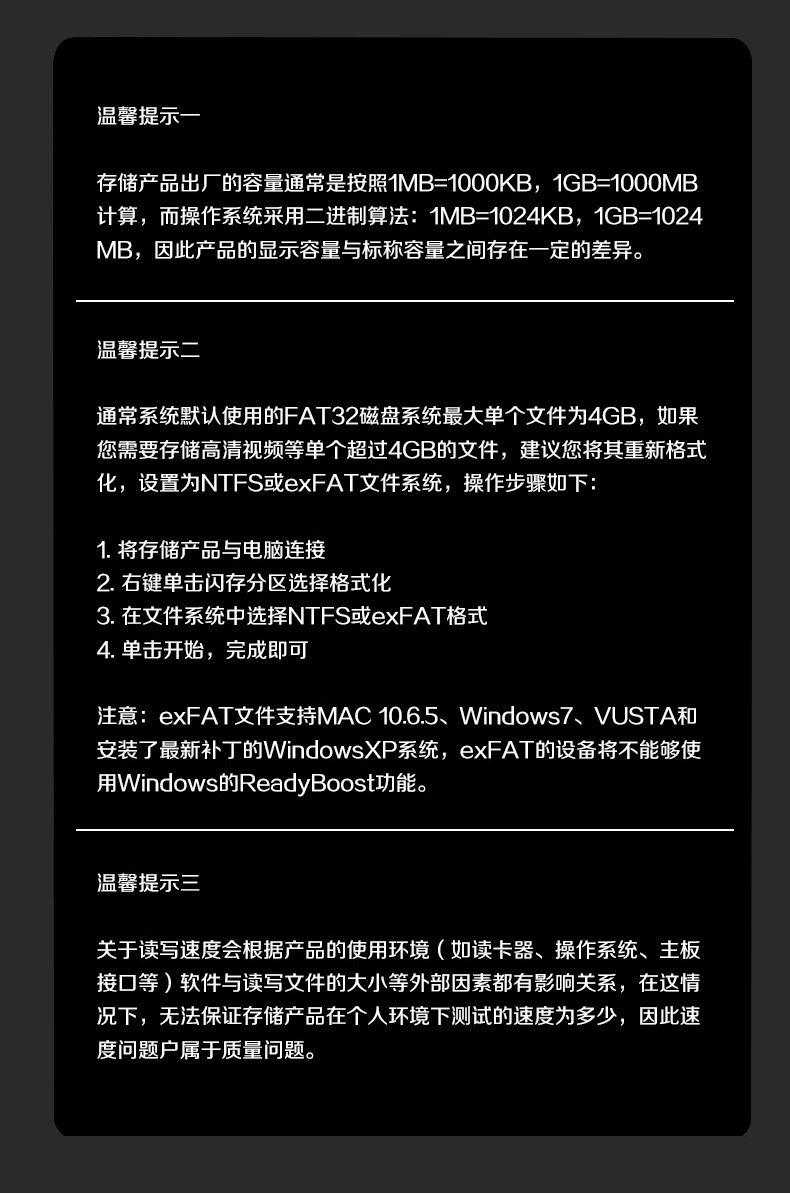 蜂窩內存卡詳情_11