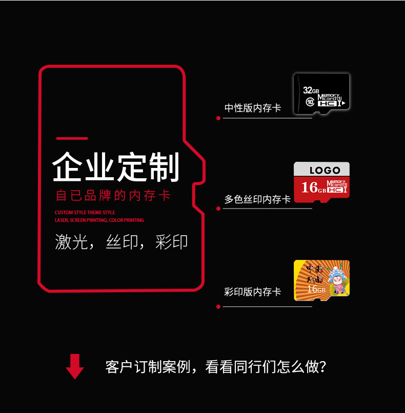 蜂窩內存卡詳情4-2_04