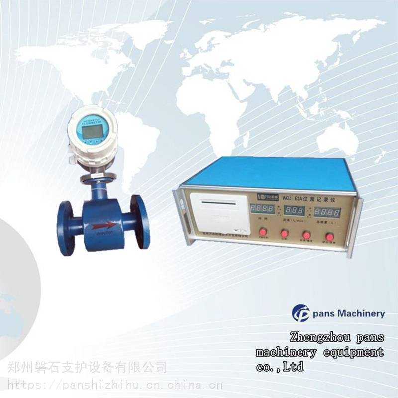 湖北鄂州噴錨支護-電磁流量計- 磐石重工注漿記錄儀