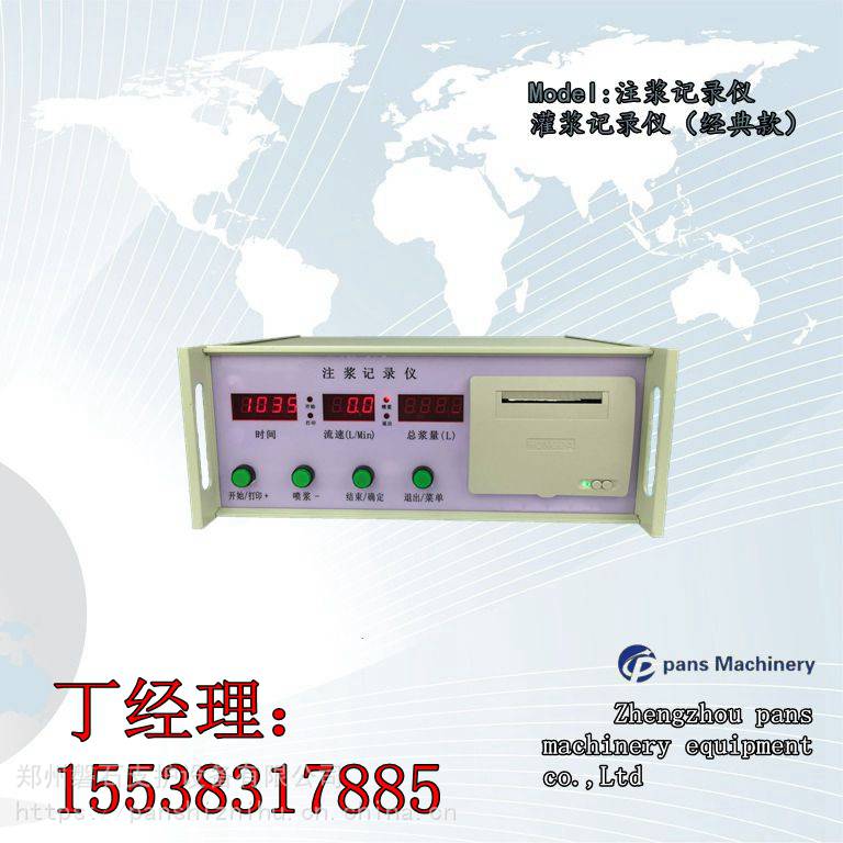 湖北鄂州噴錨支護-電磁流量計- 磐石重工注漿記錄儀