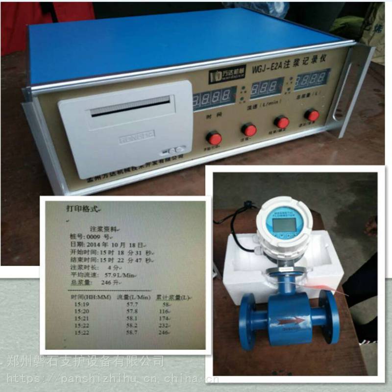 廣西橋梁注漿機(jī)-水泥灌漿記錄儀- 磐石重工注漿記錄儀