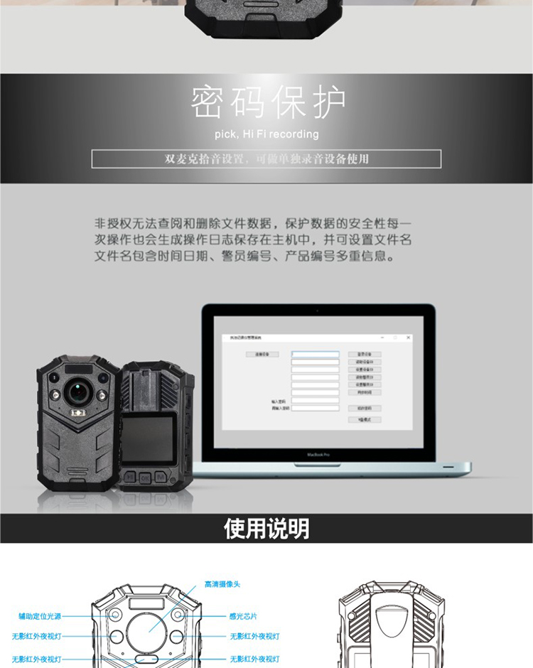 警攝高清紅外夜視帶GPS功能現場工作記錄儀DSJ-Q8示例圖10